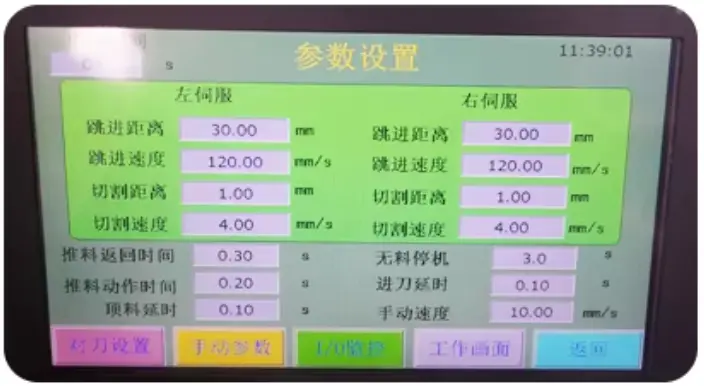 Automatic Chamfering Machine control panel