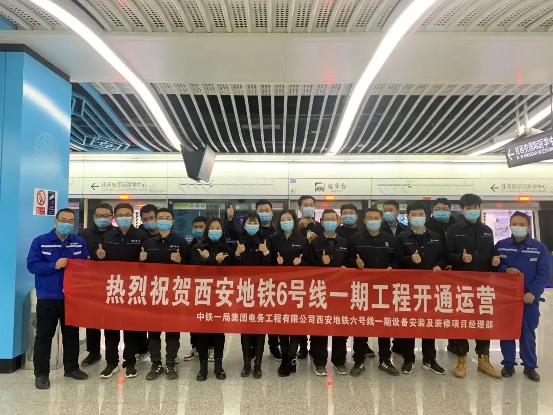 Xi'an Metro Line 6 Phase 1 is now open for operation